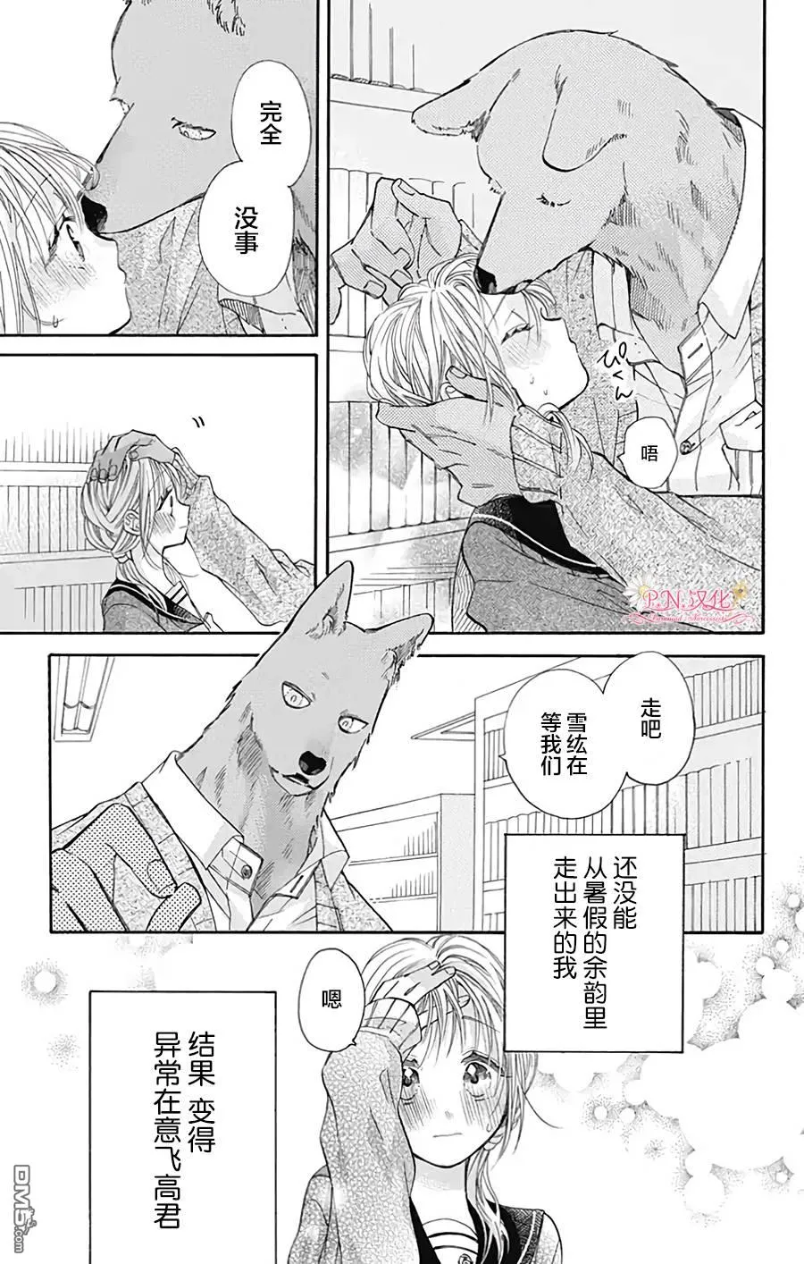 第32话 第7页