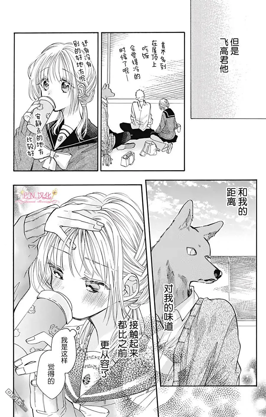 第32话 第8页