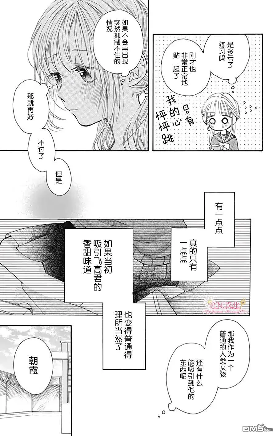 第32话 第9页