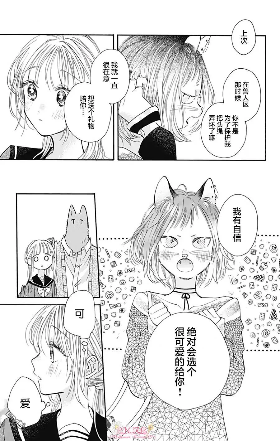 第32话 第13页
