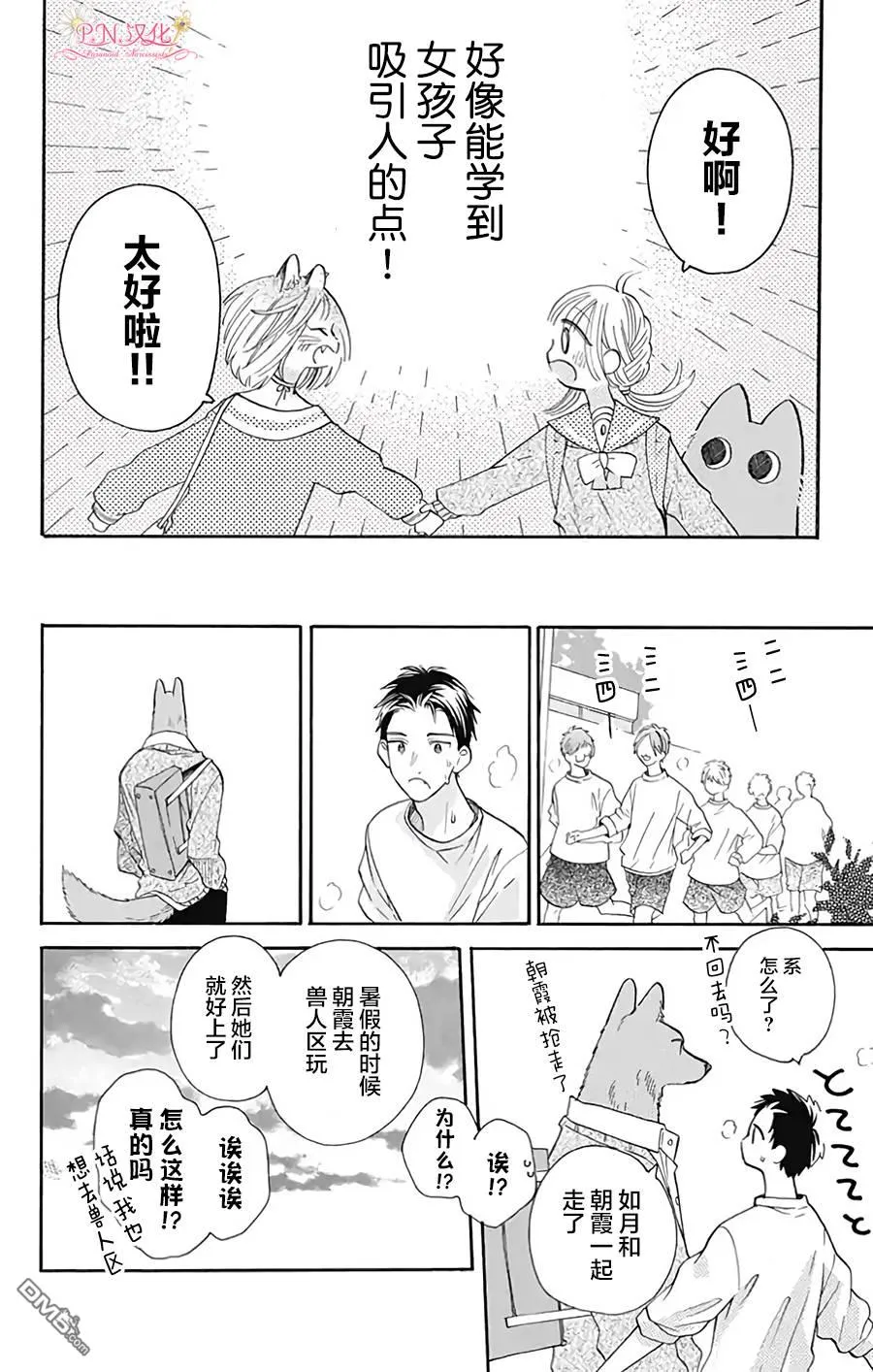 第32话 第14页