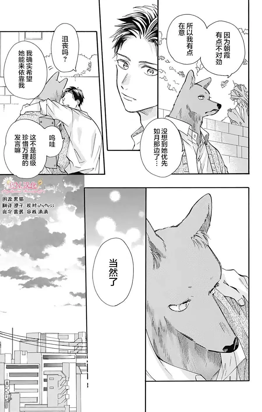 第32话 第15页