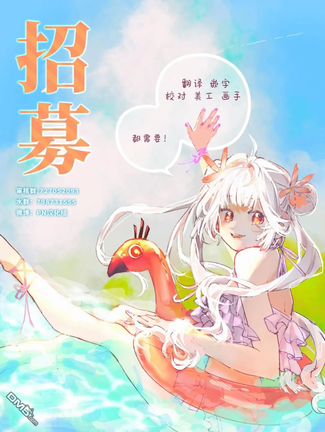 第32话 第16页