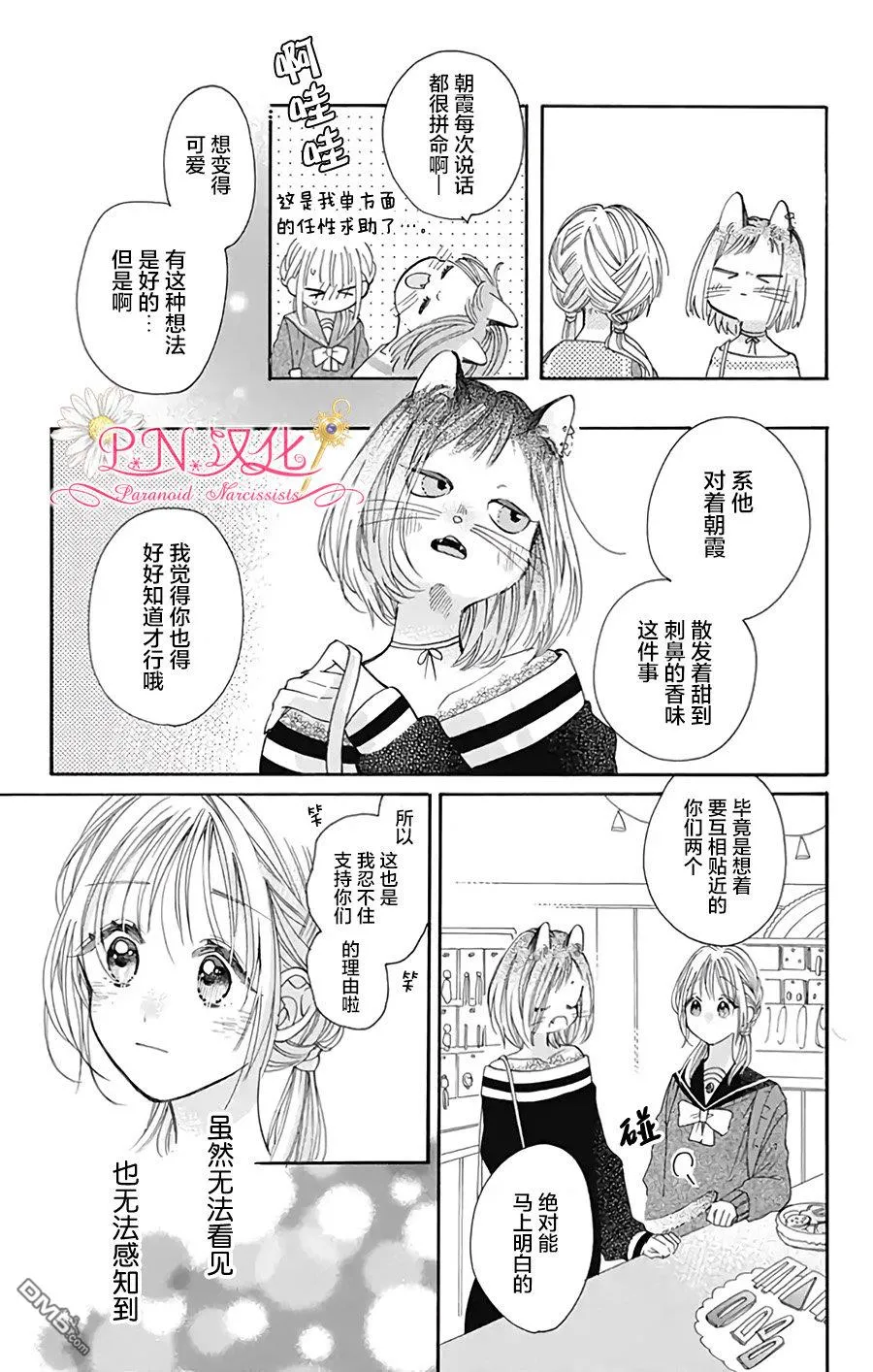 第33话 第4页
