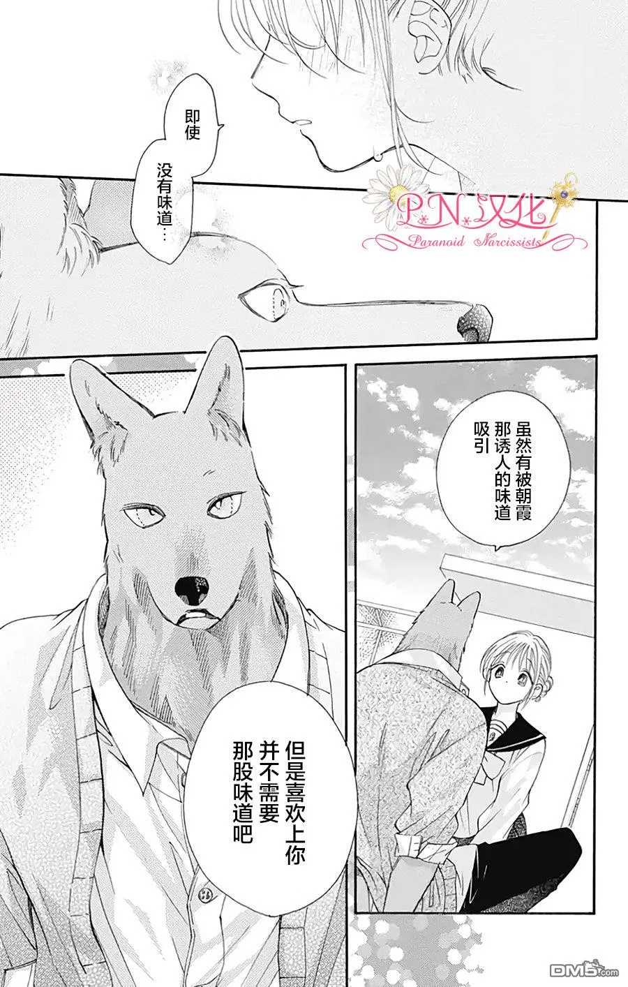 第33话 第14页