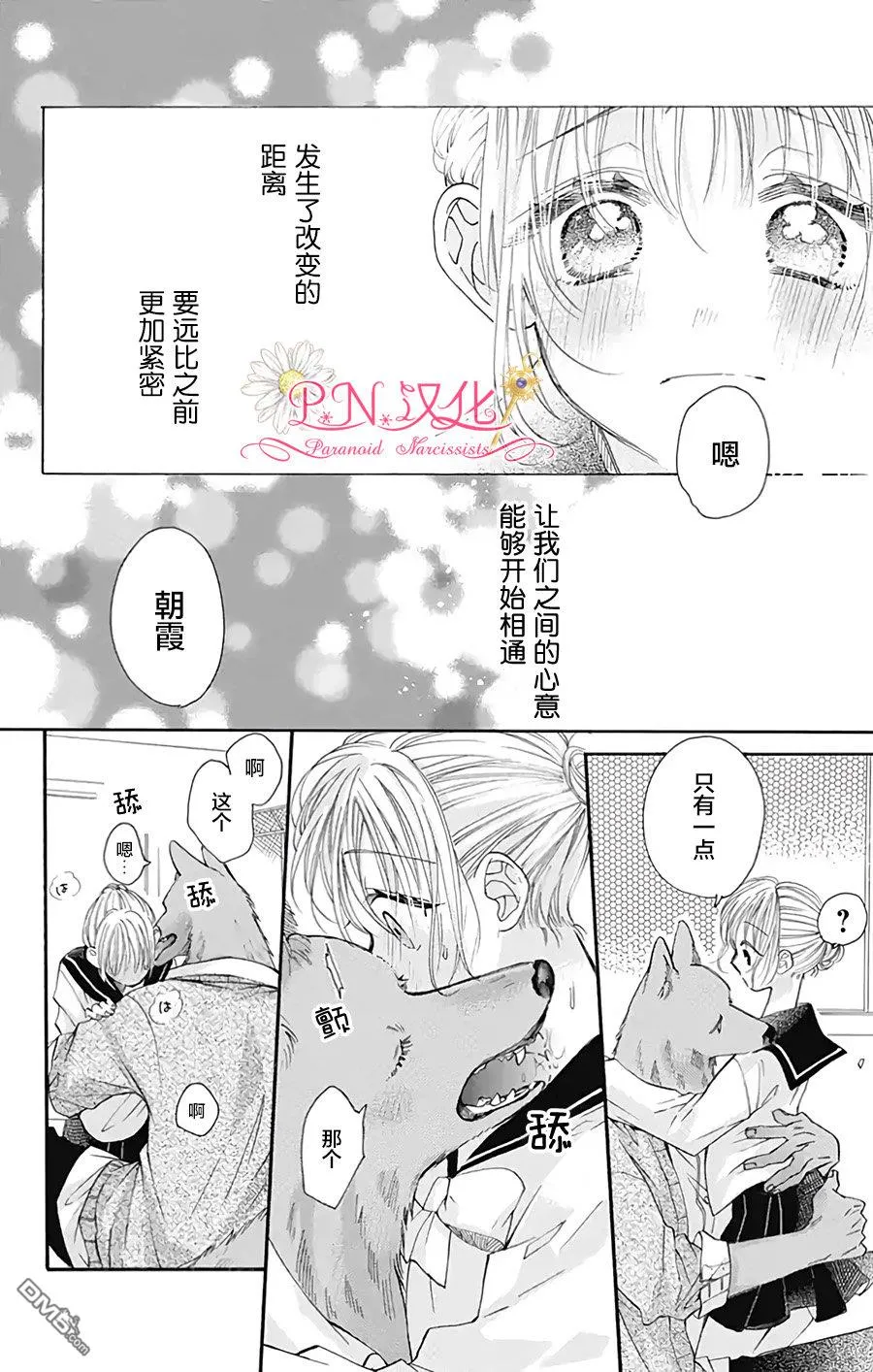 第33话 第15页