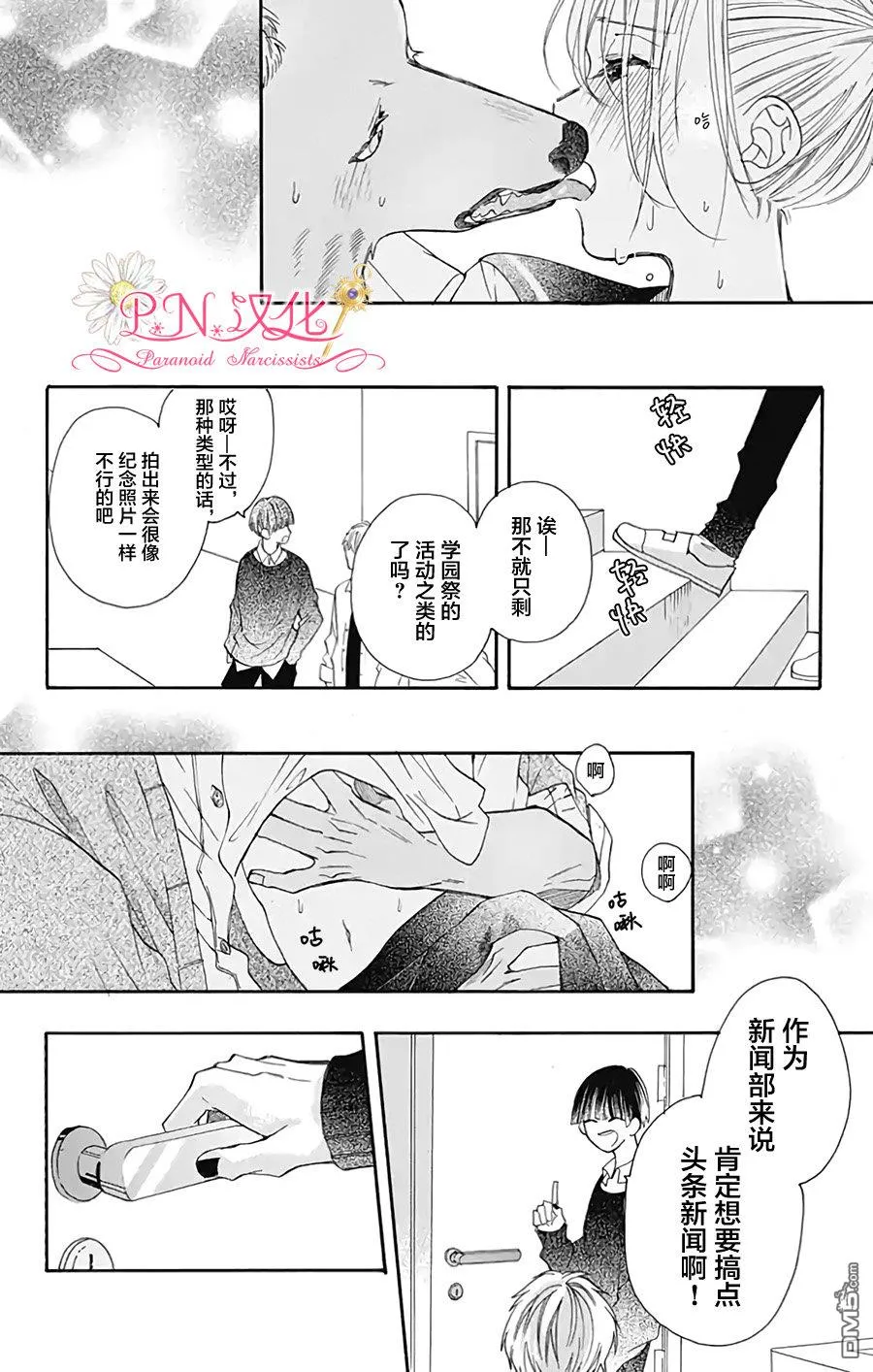 第33话 第17页