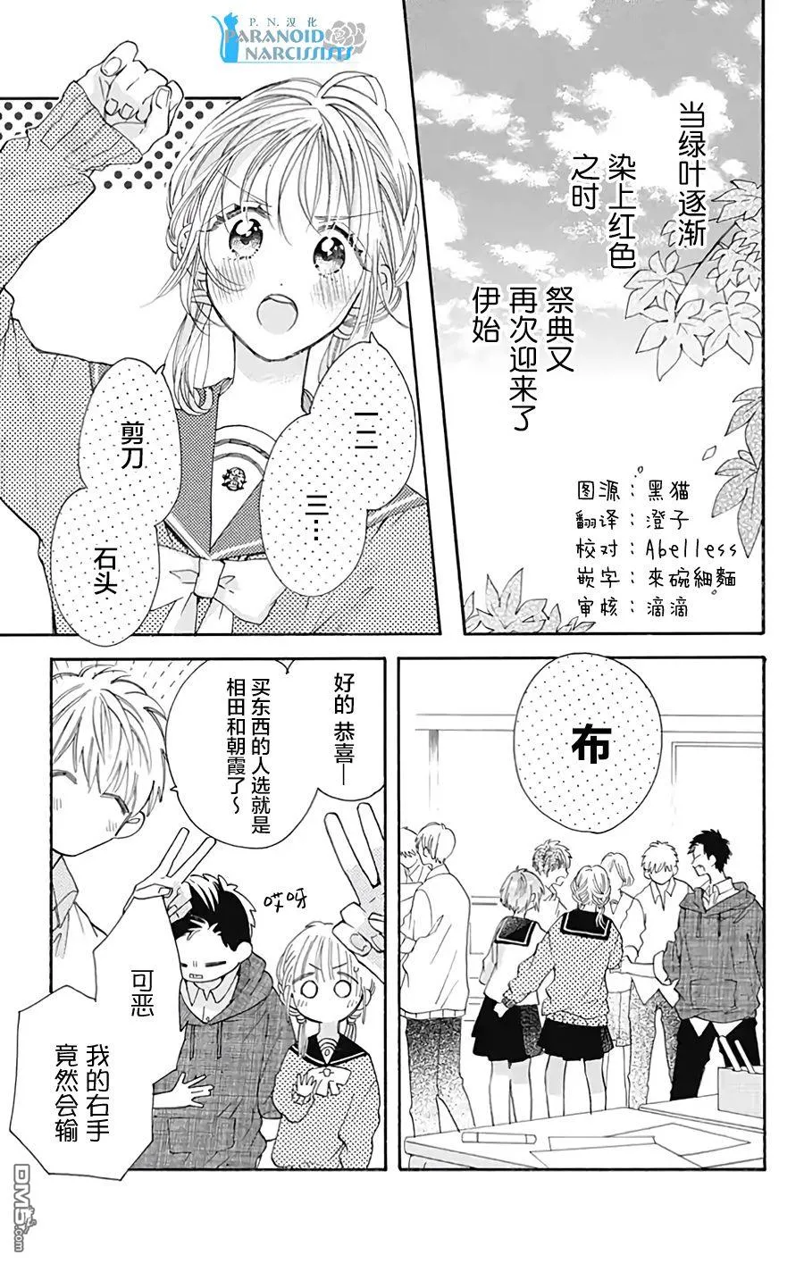 第34话 第1页