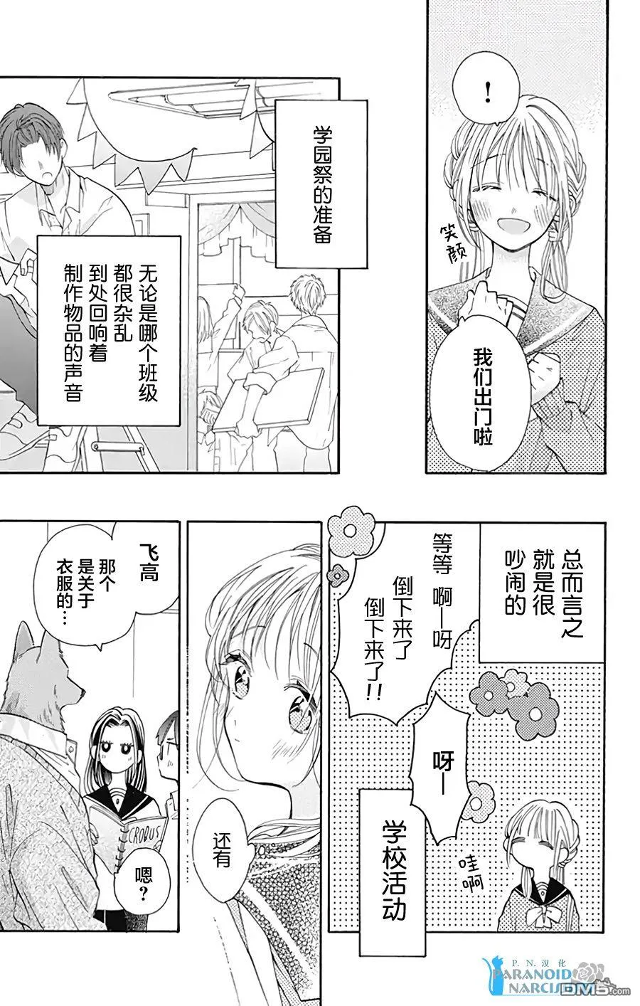 第34话 第5页