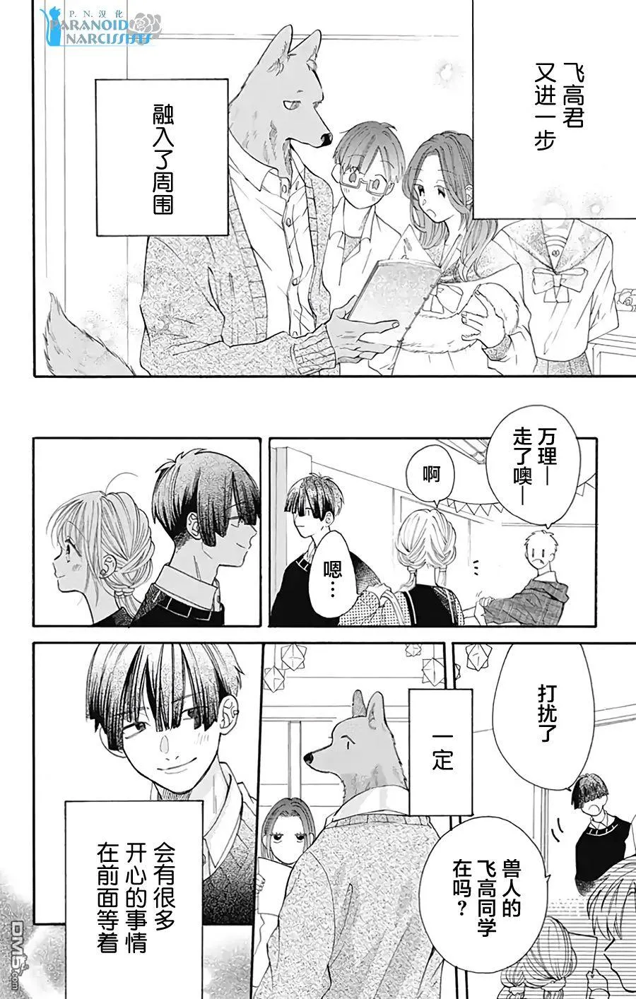 第34话 第6页