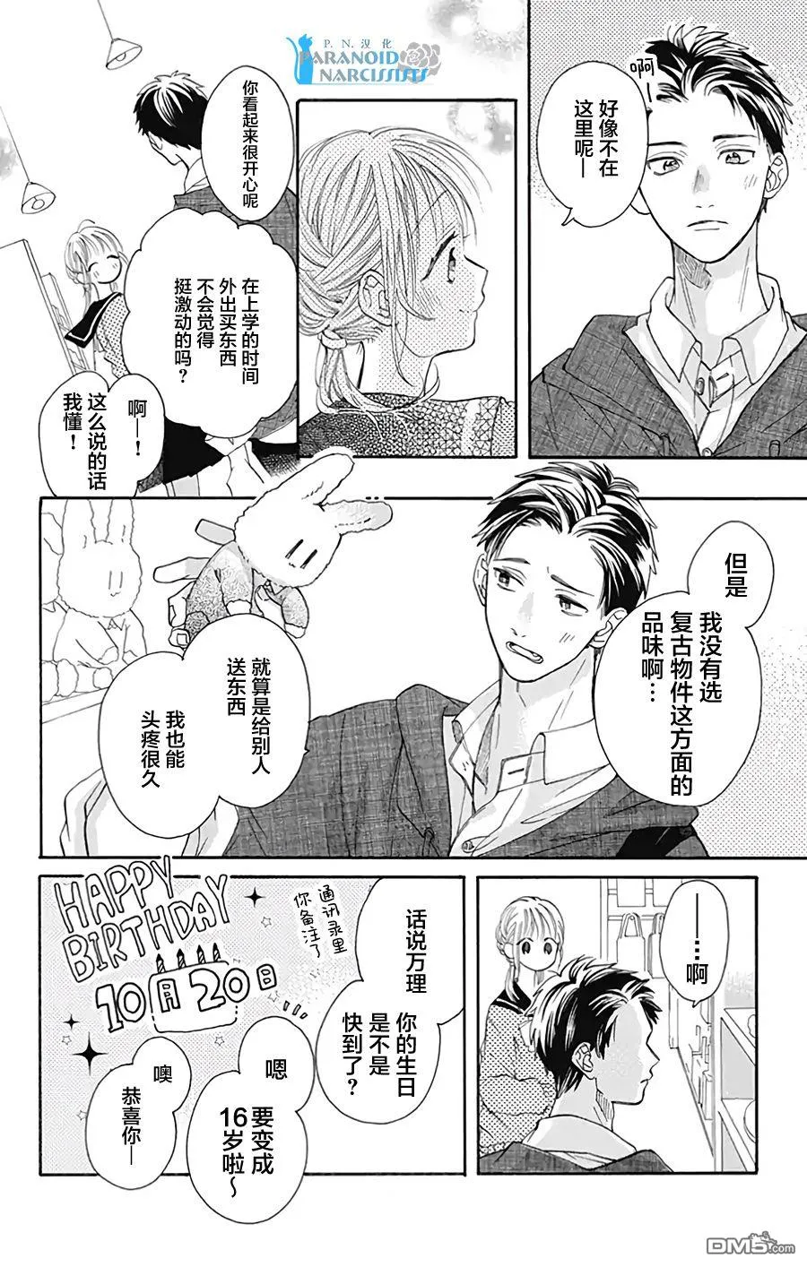 第34话 第8页