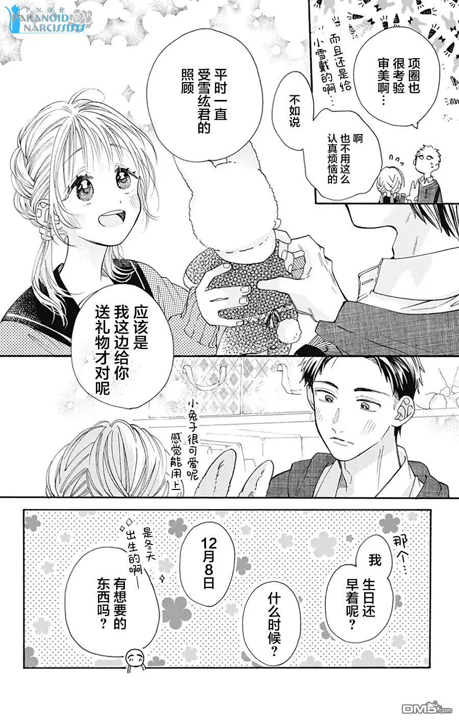 第34话 第10页