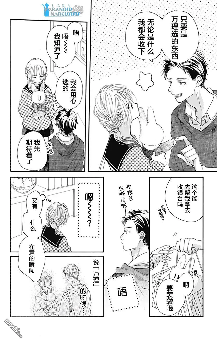 第34话 第12页