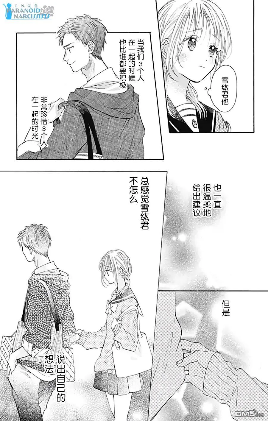 第34话 第13页