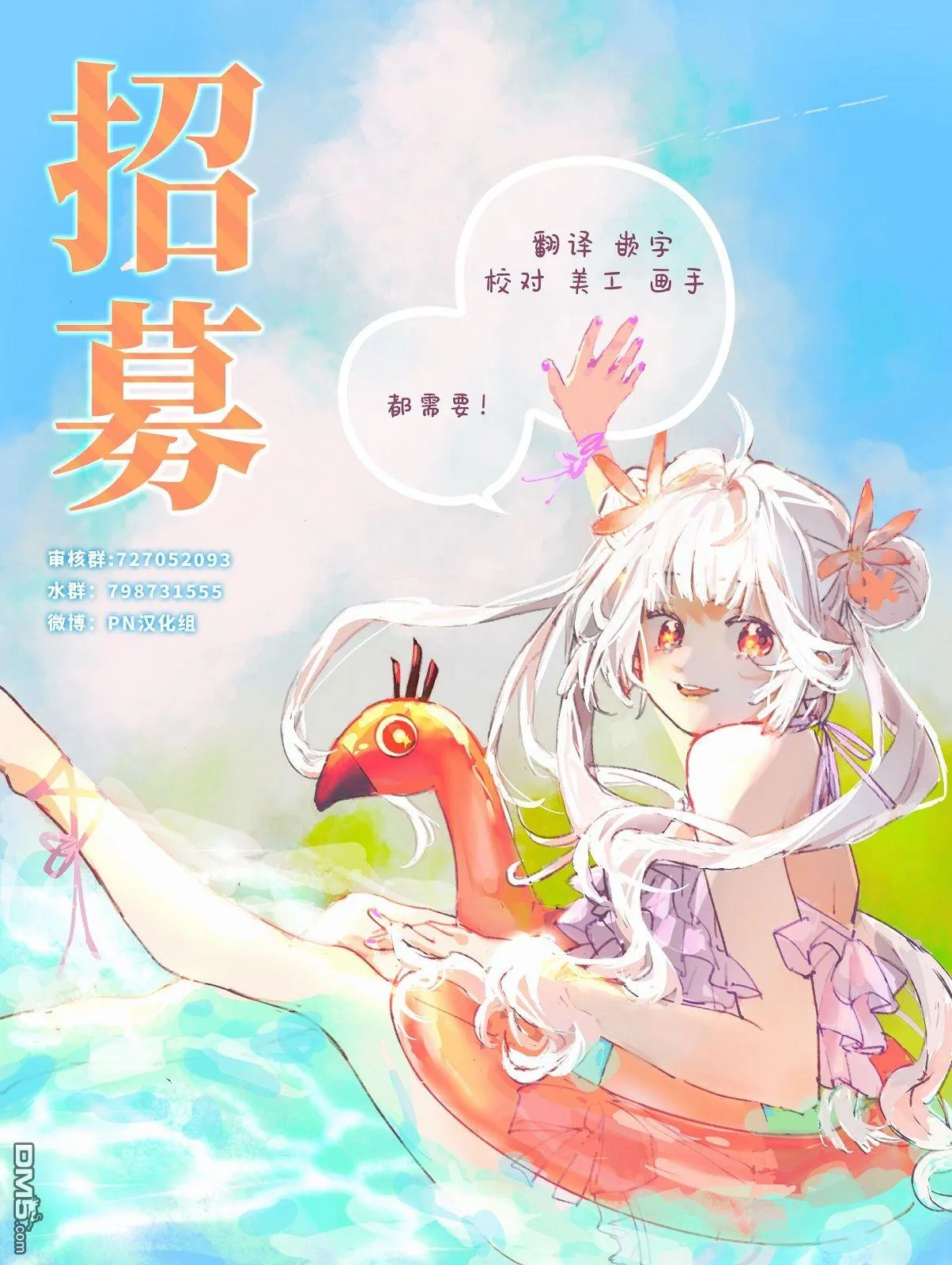 第34话 第14页