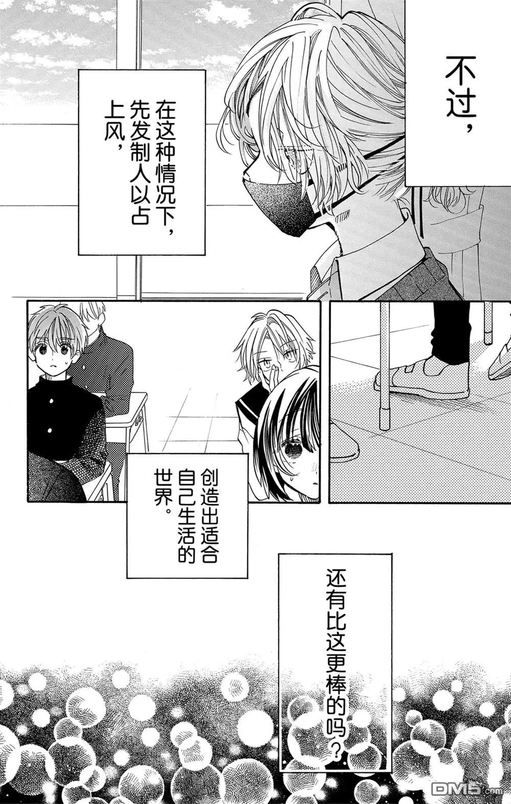 第62话 第2页