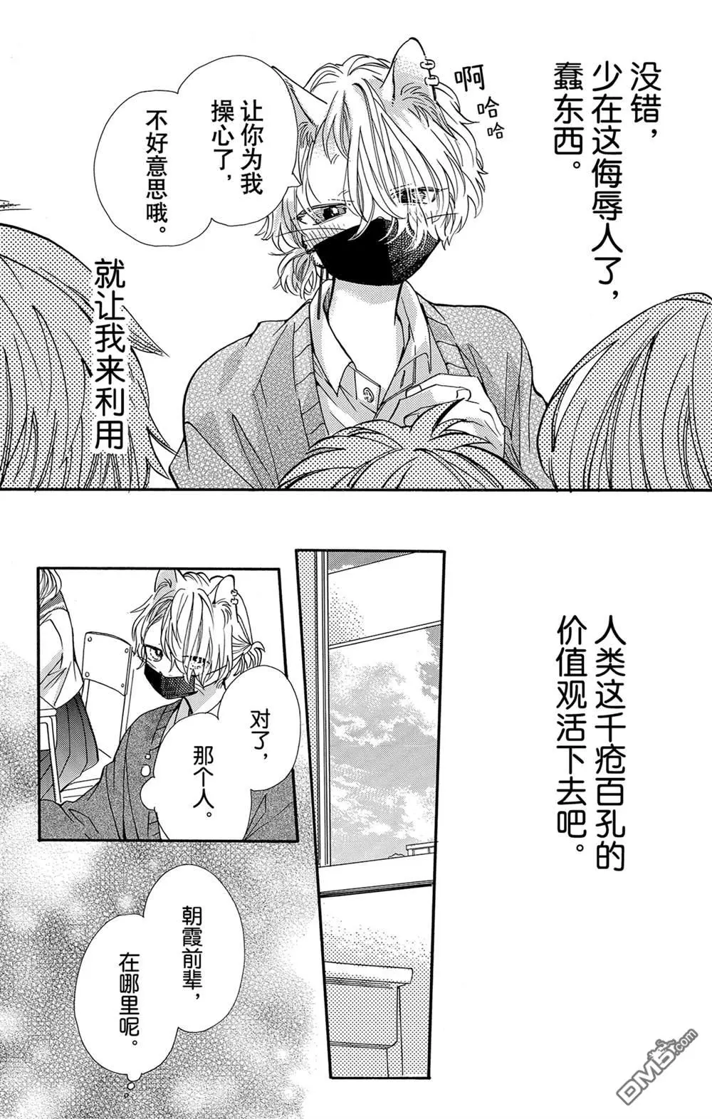 第62话 第4页
