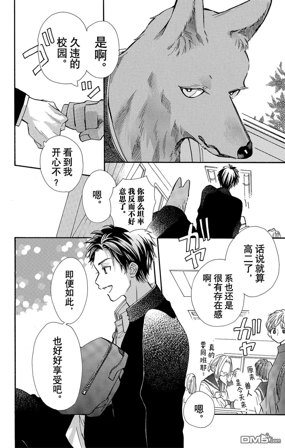 第62话 第6页