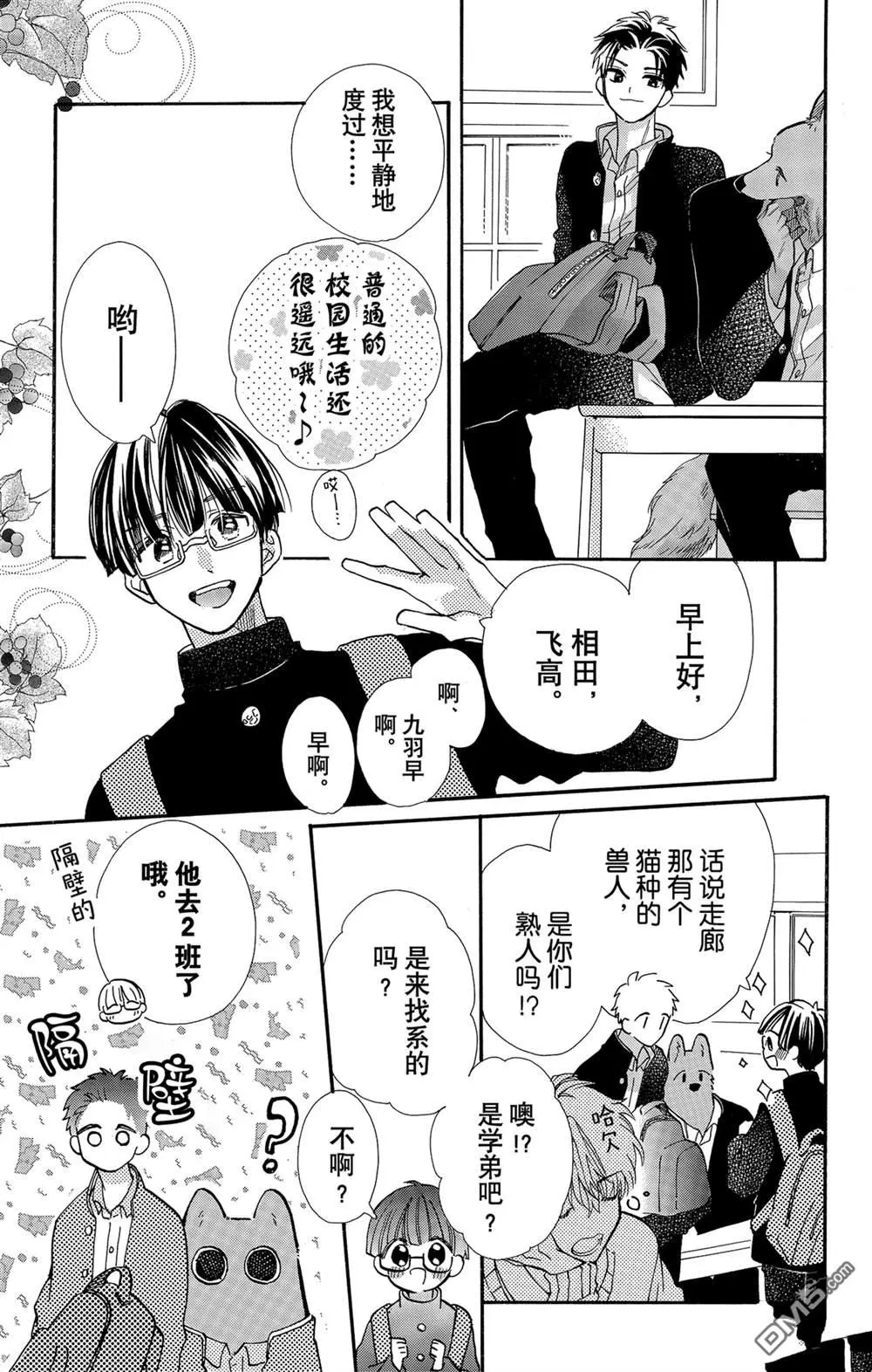 第62话 第7页