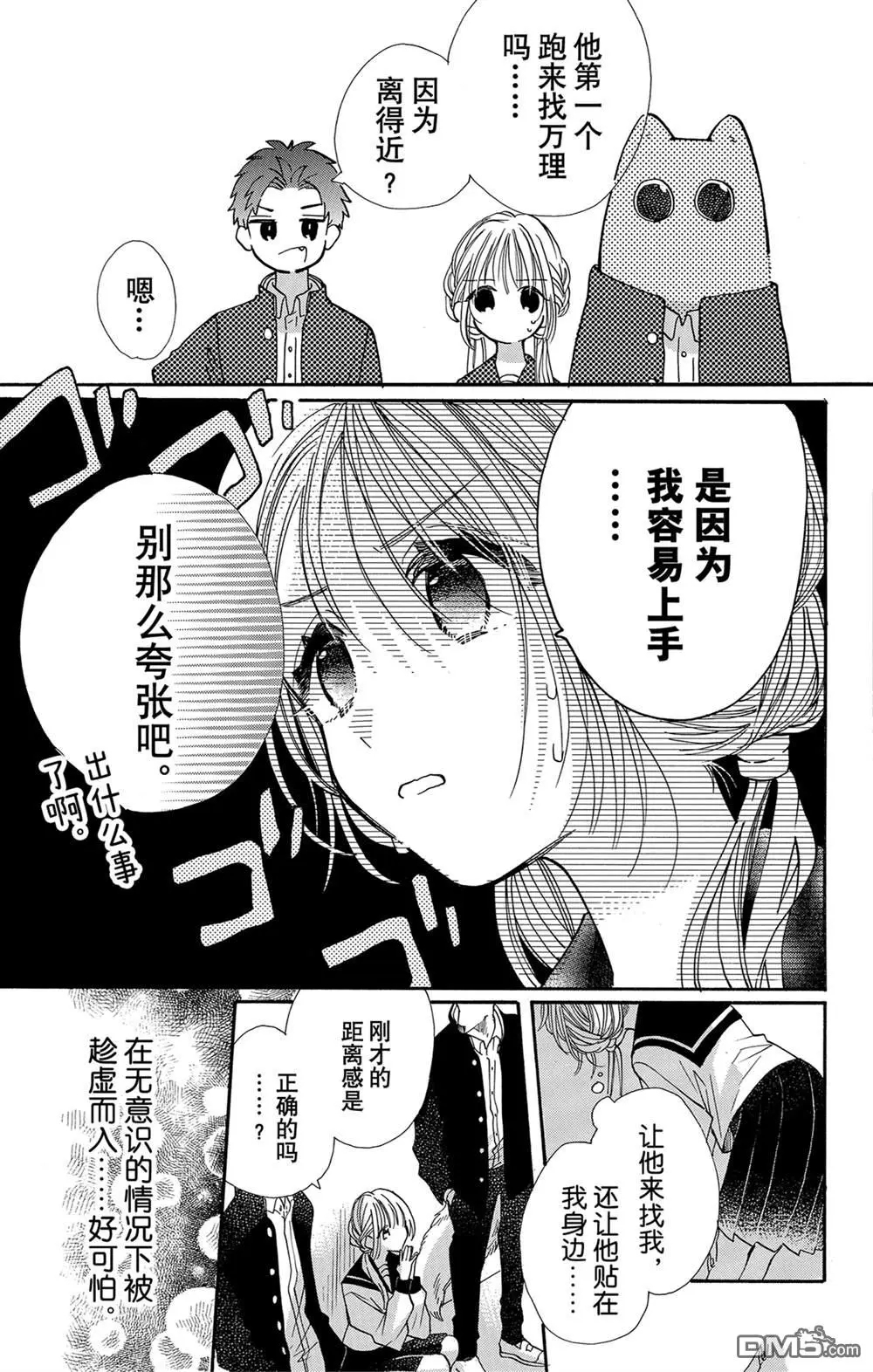 第62话 第13页