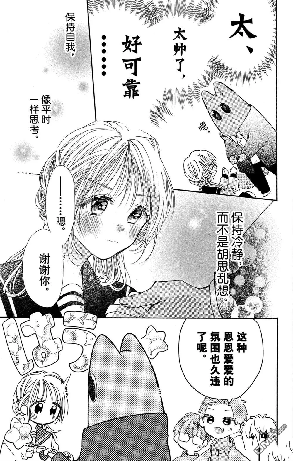 第62话 第15页
