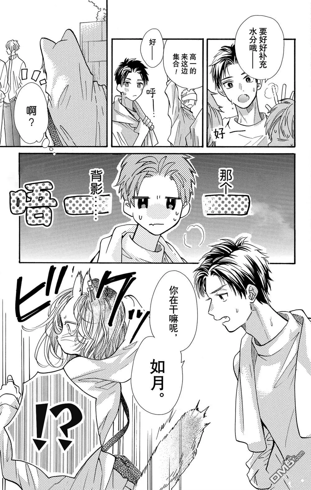 第62话 第17页