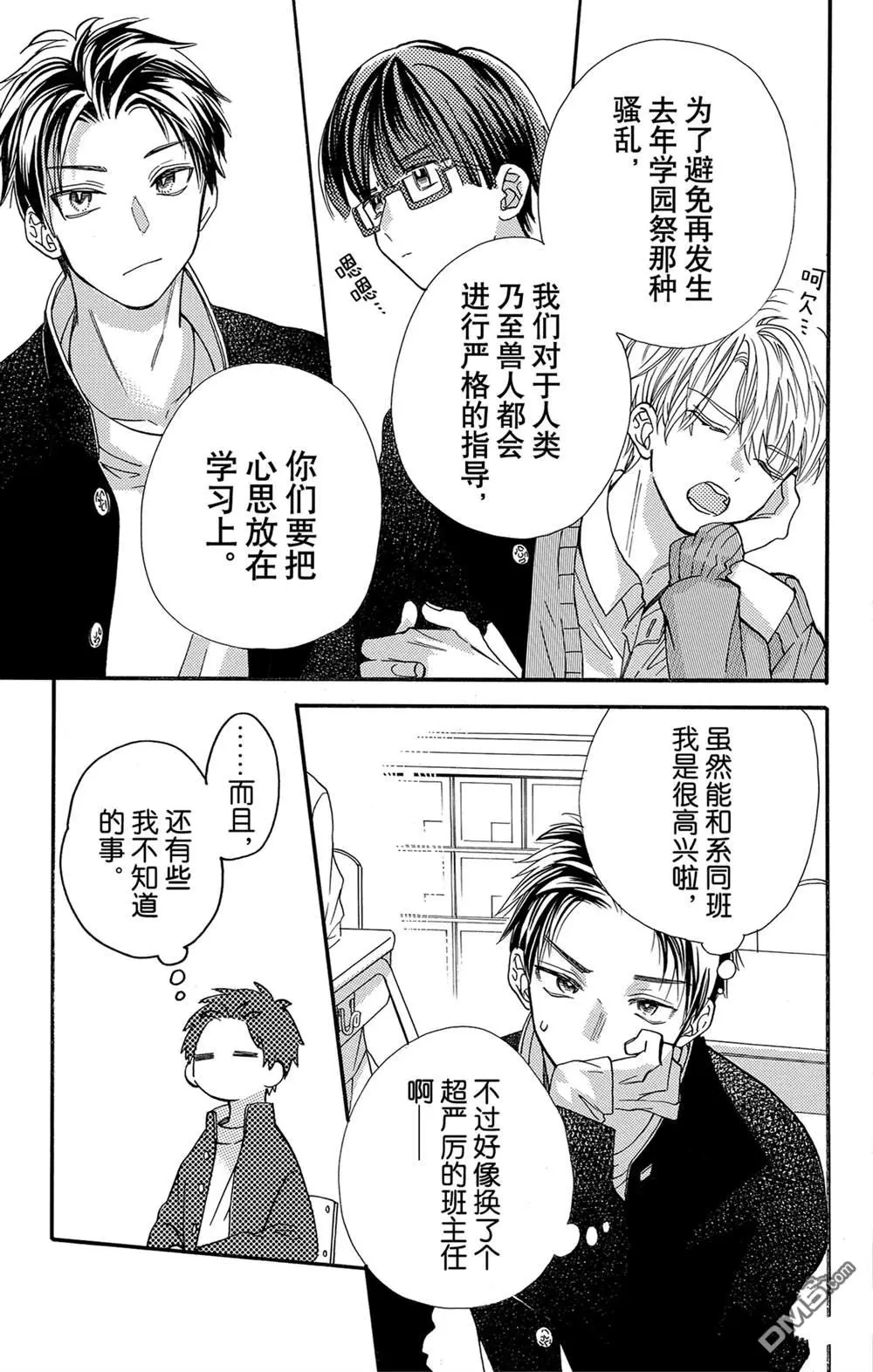第61话 第2页