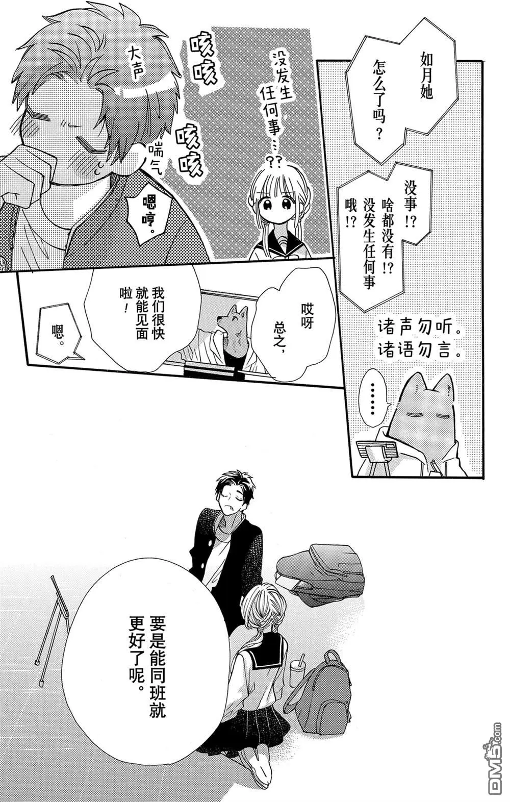 第61话 第4页