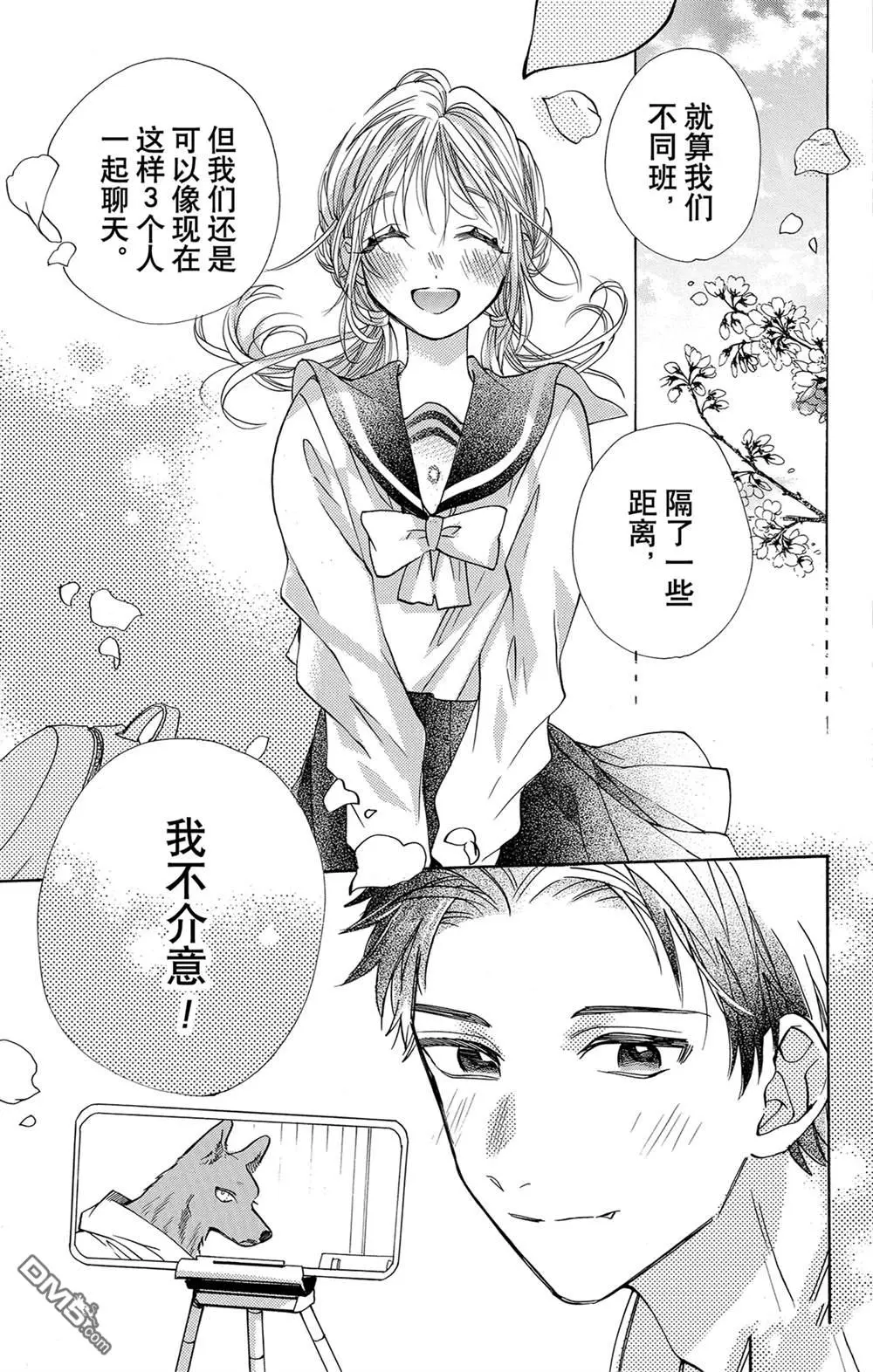 第61话 第6页