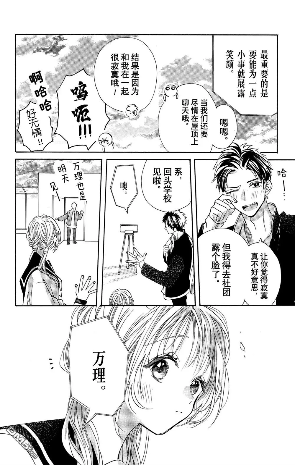 第61话 第7页