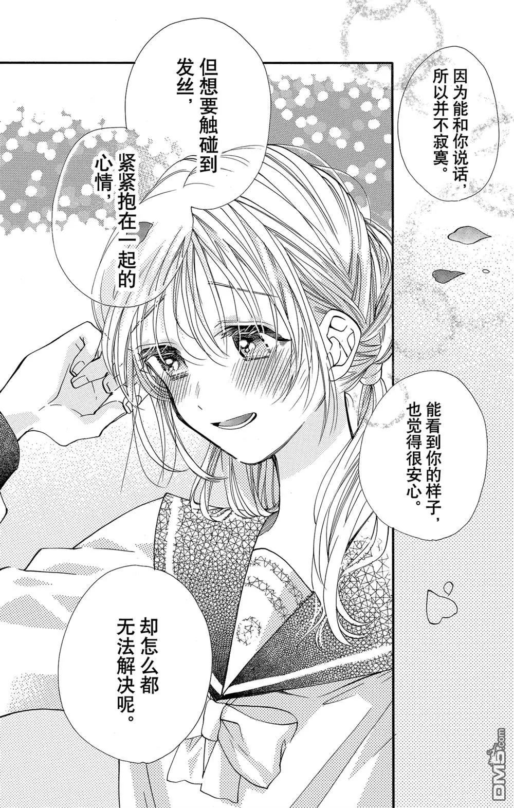 第61话 第9页