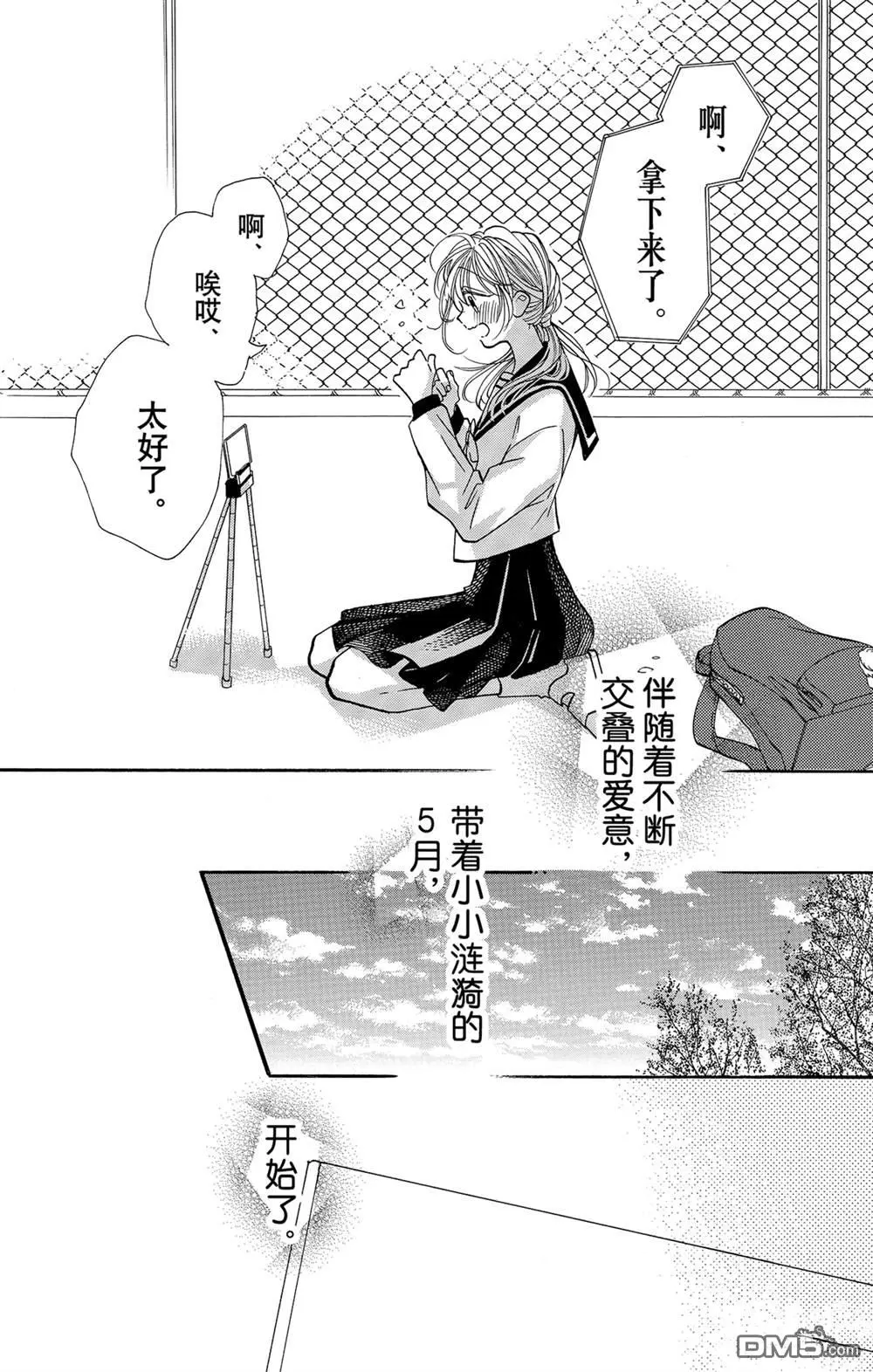 第61话 第13页