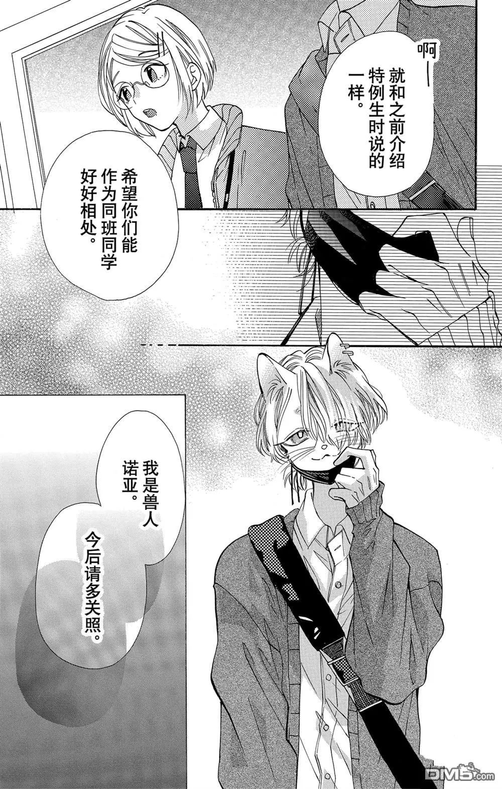 第61话 第14页