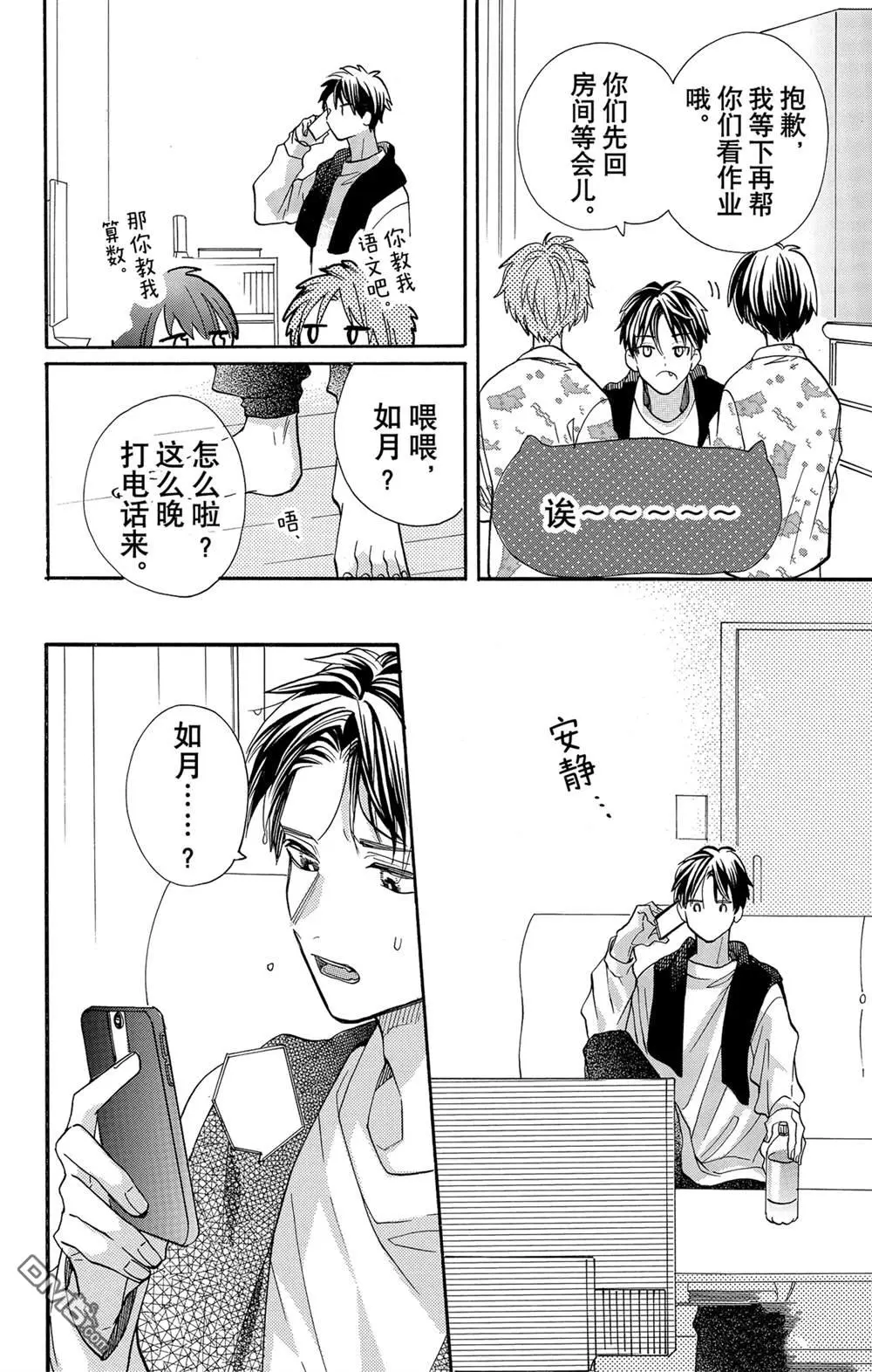 第59话 第1页