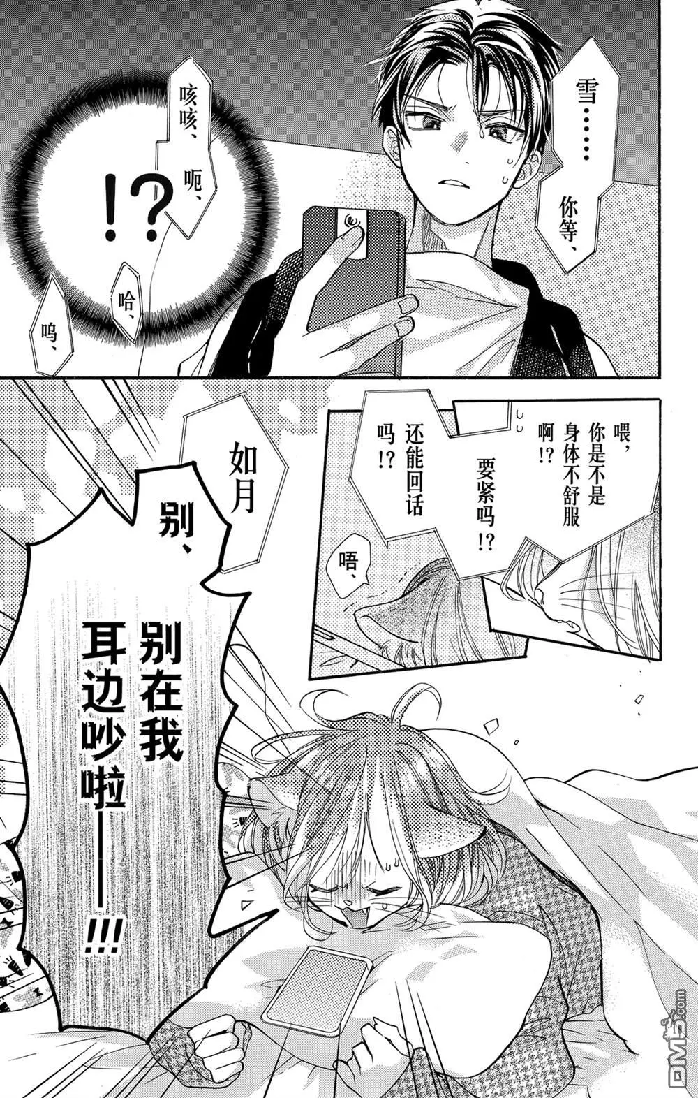 第59话 第2页