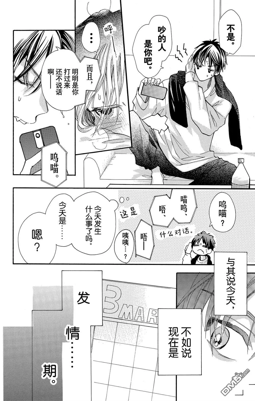 第59话 第3页