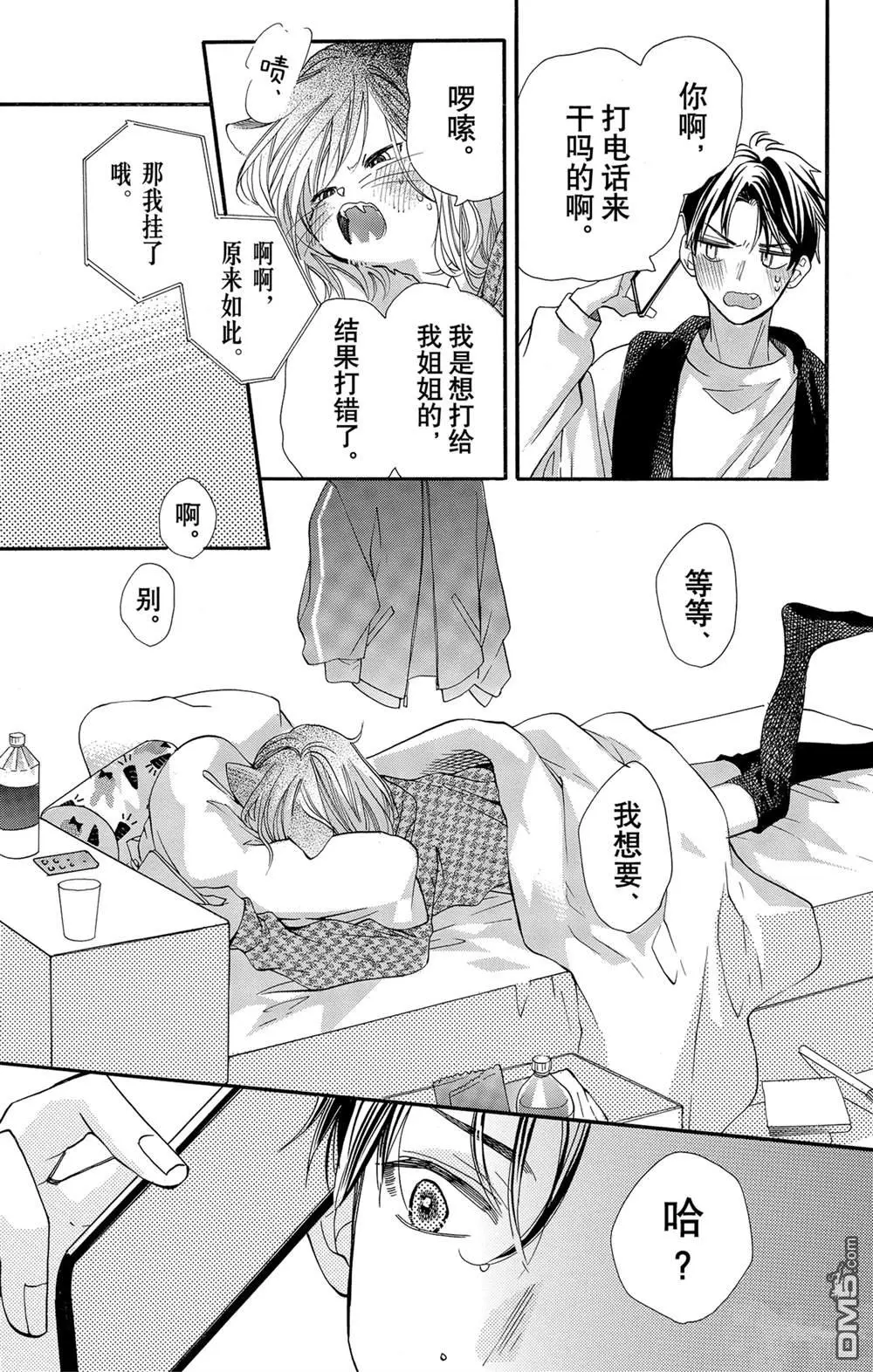 第59话 第4页