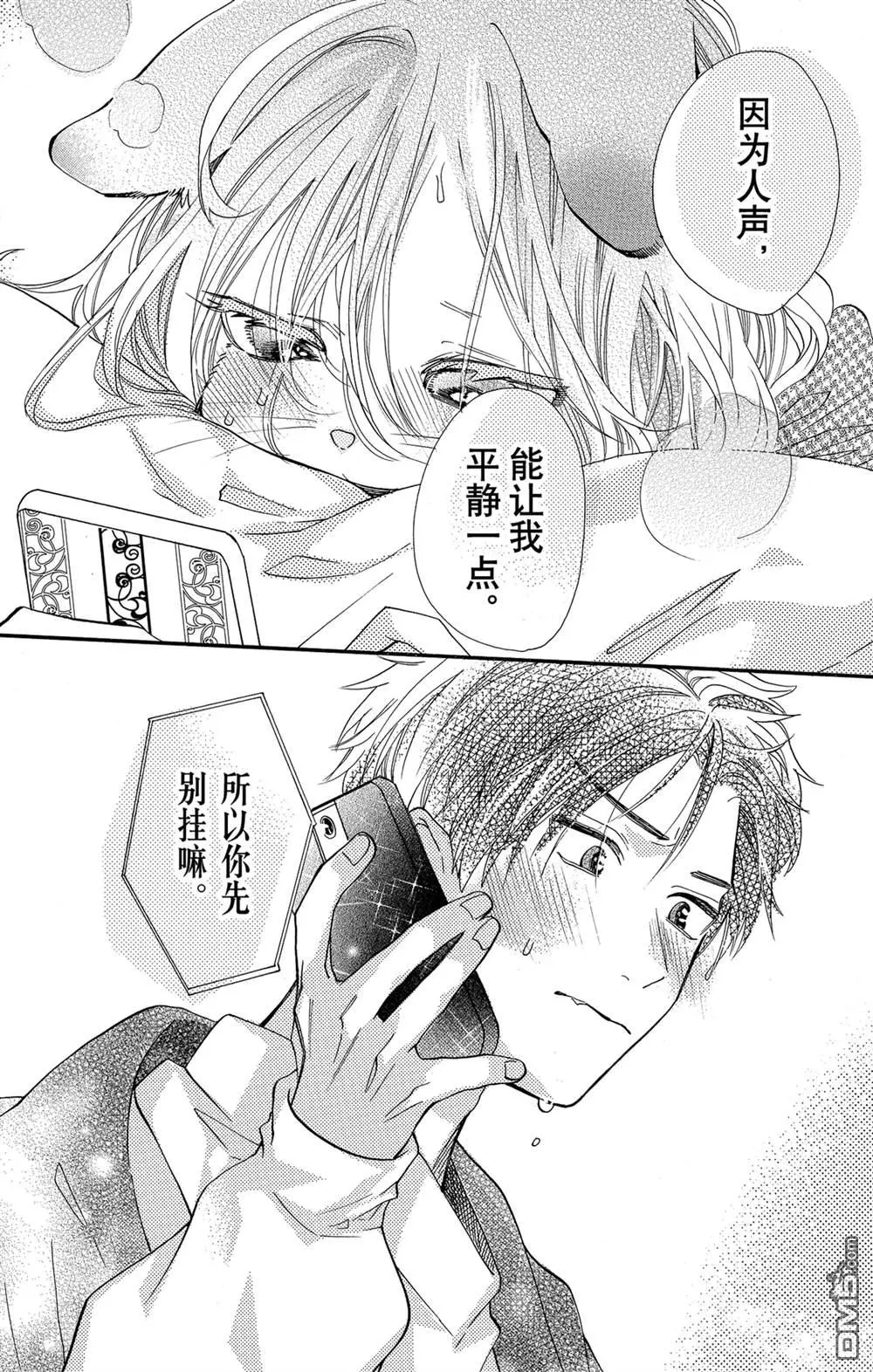 第59话 第5页