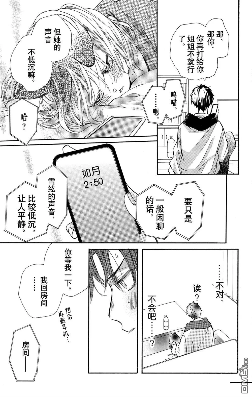 第59话 第6页
