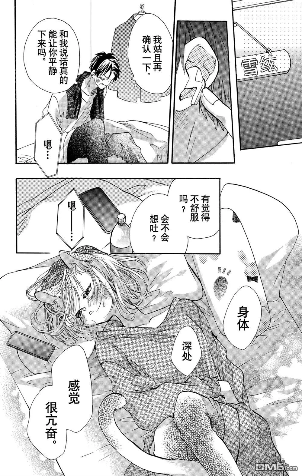 第59话 第7页