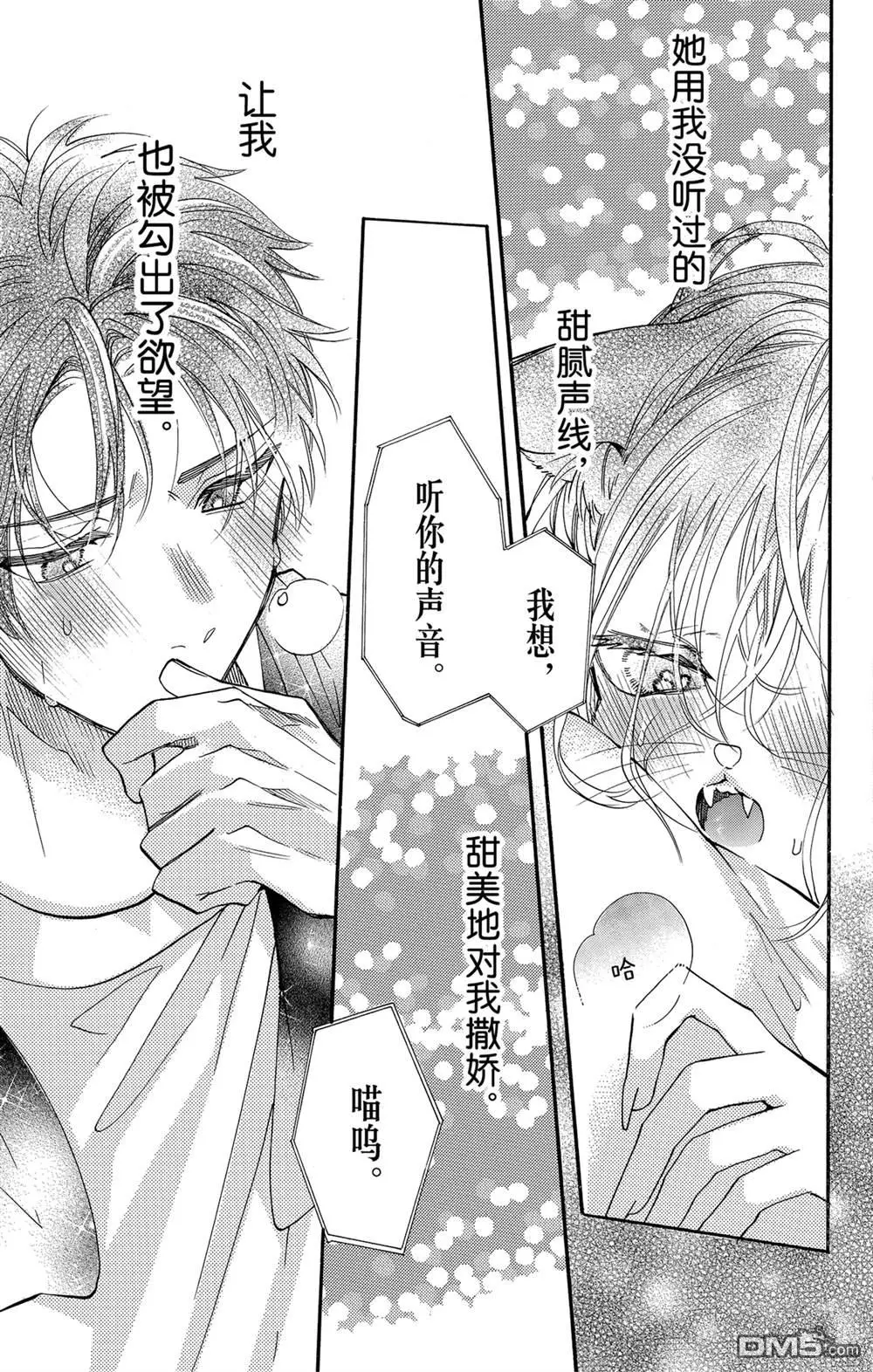 第59话 第10页