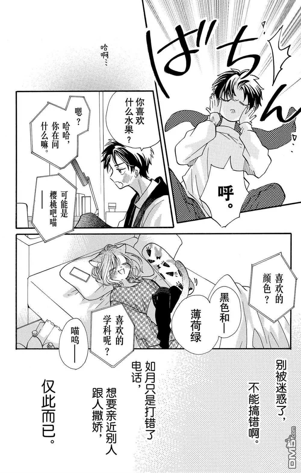 第59话 第11页