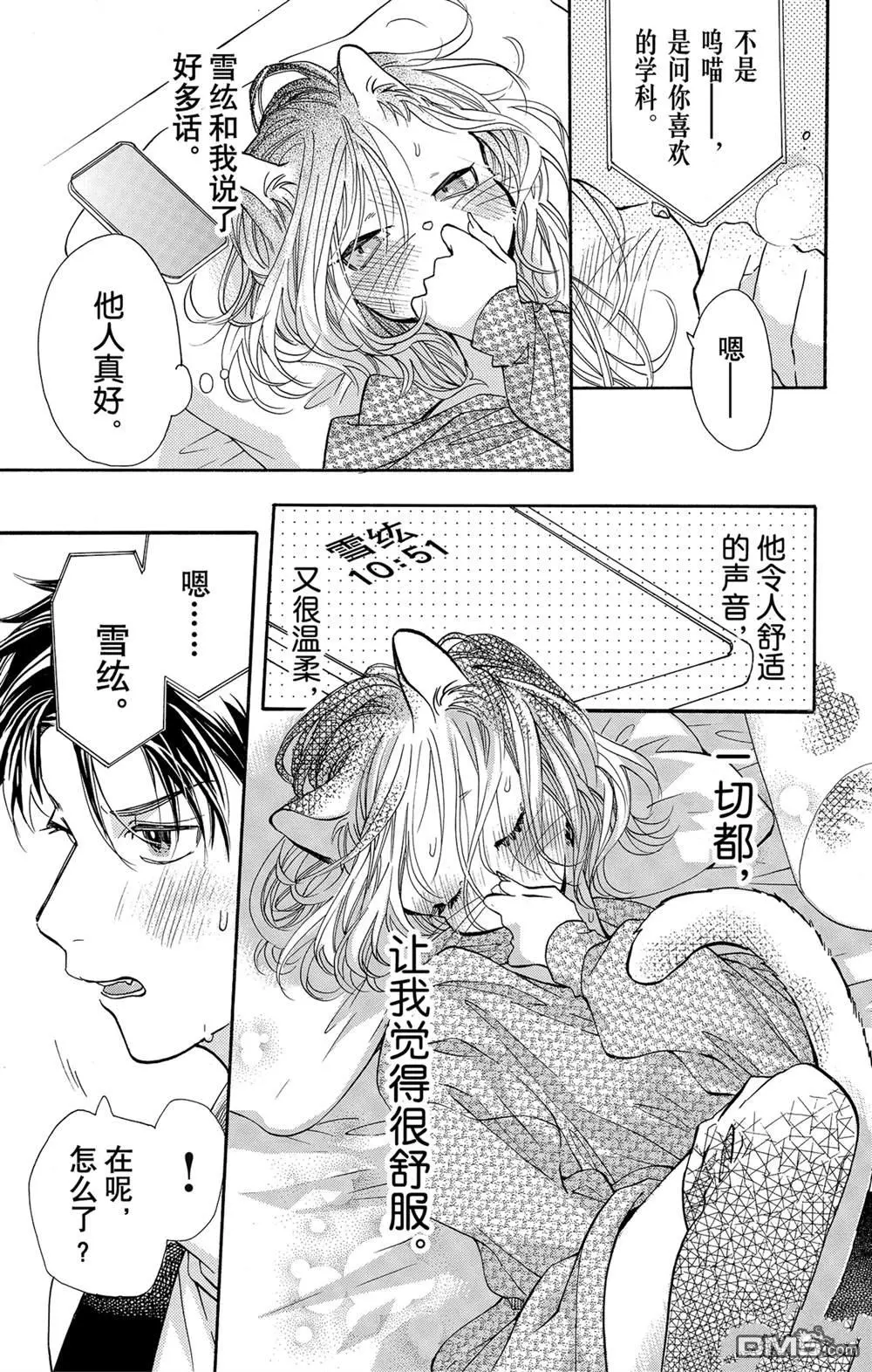 第59话 第12页