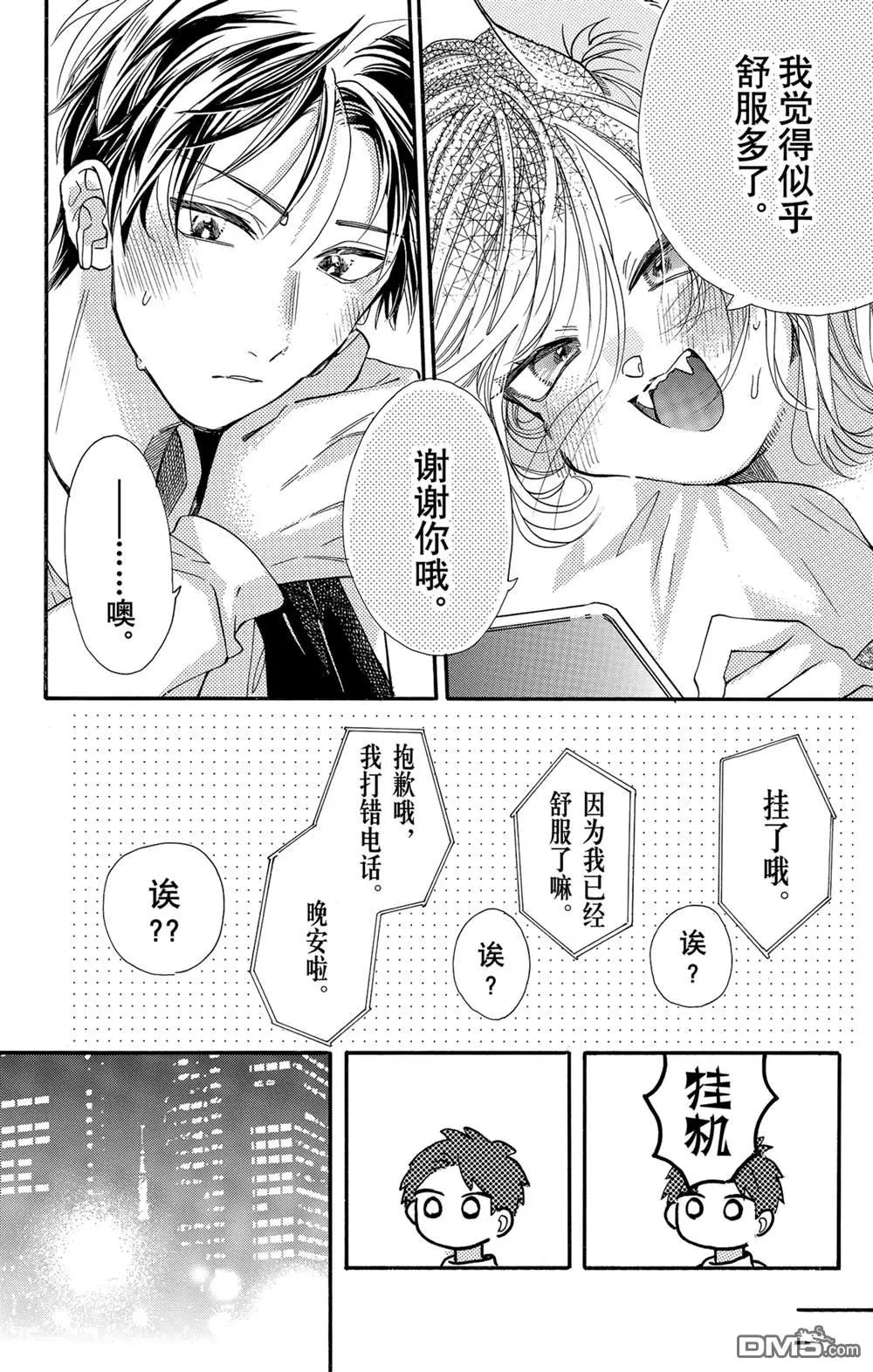 第59话 第13页