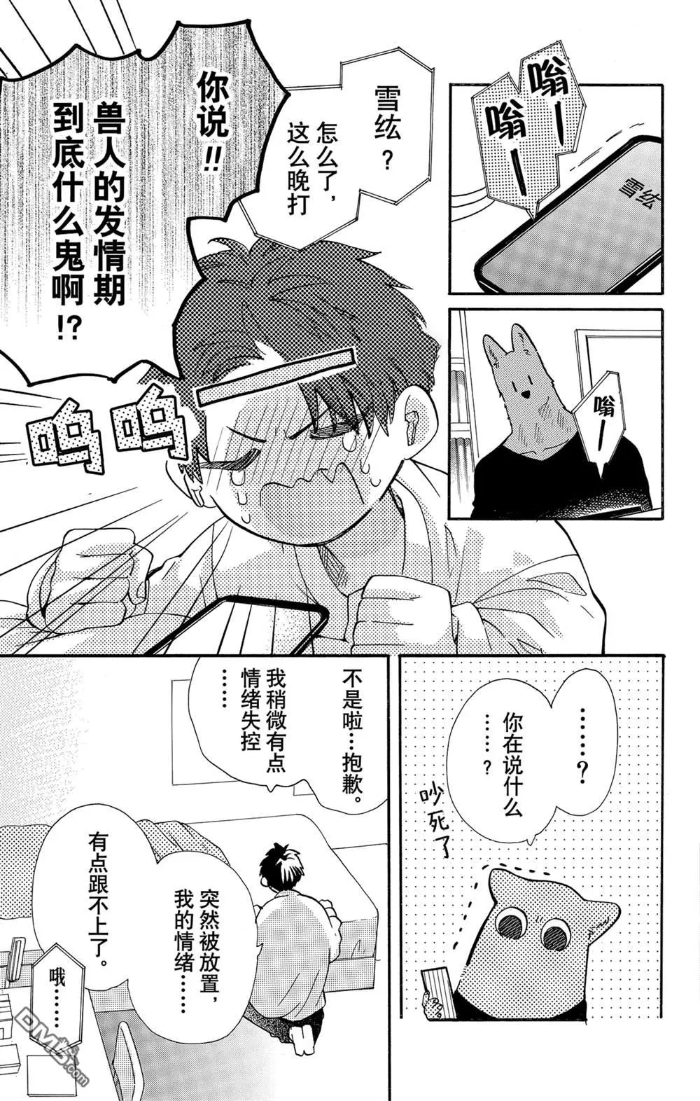 第59话 第14页