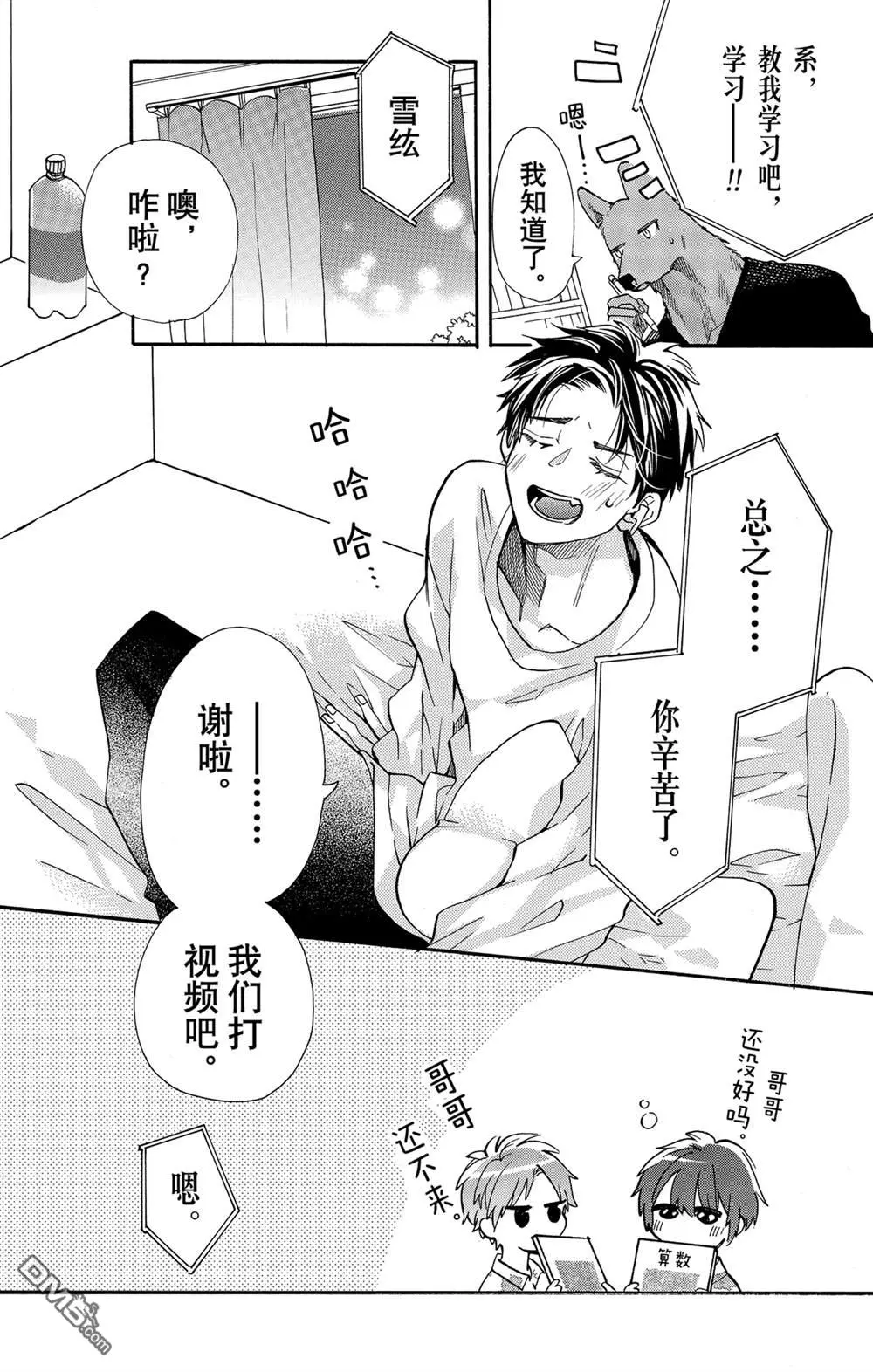 第59话 第17页
