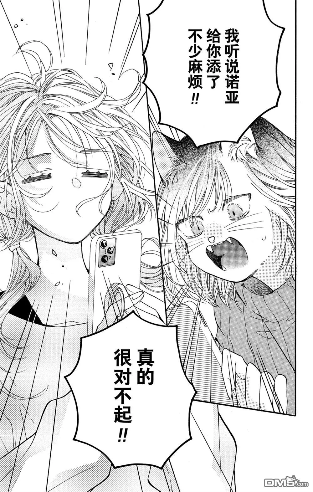 第58话 第1页