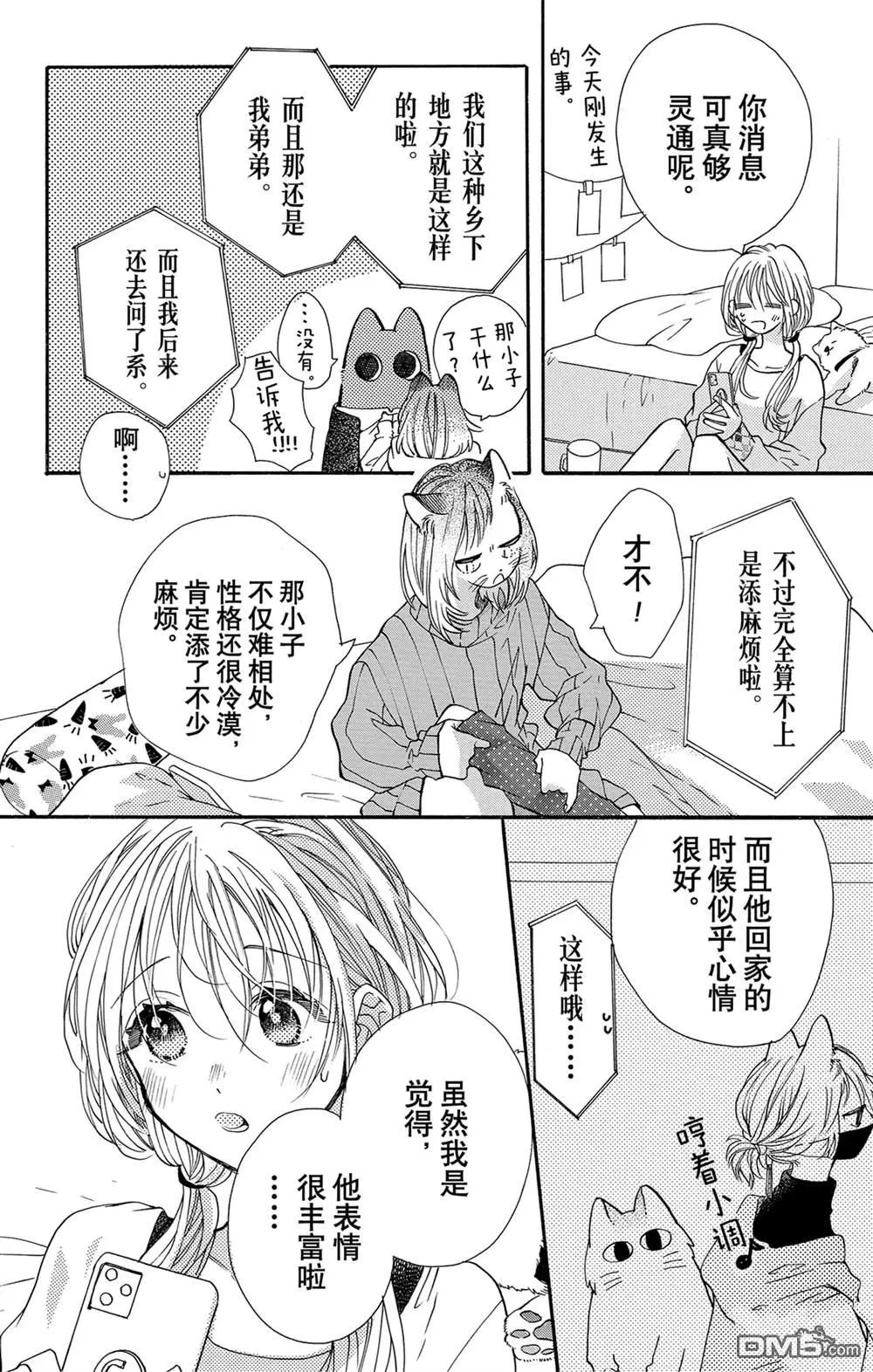 第58话 第2页