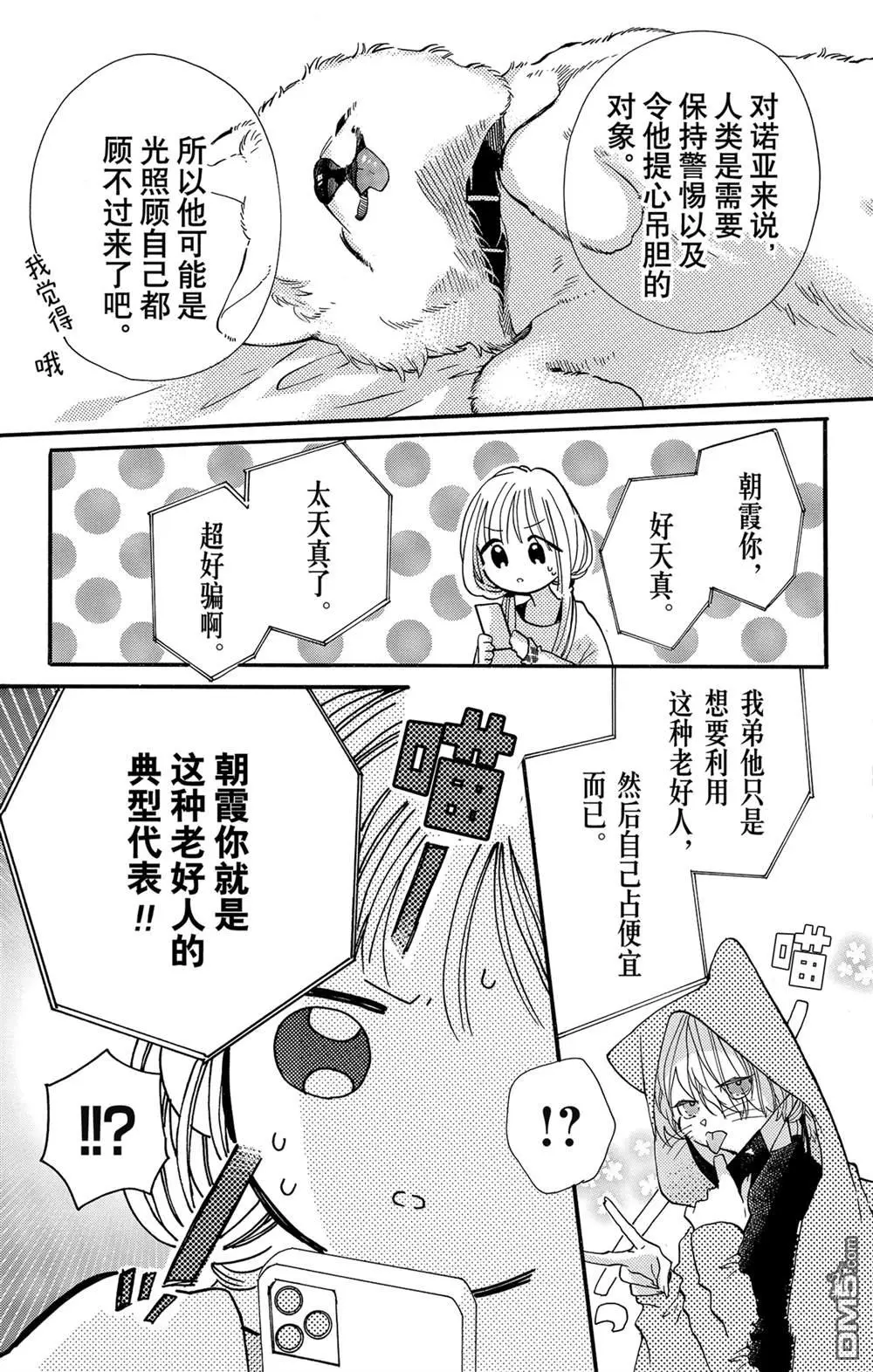 第58话 第3页