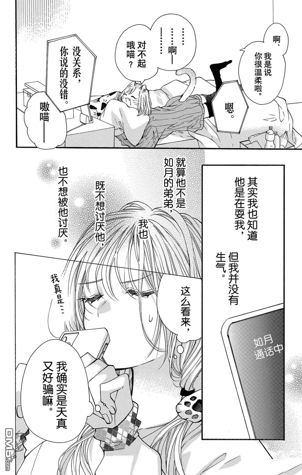第58话 第4页